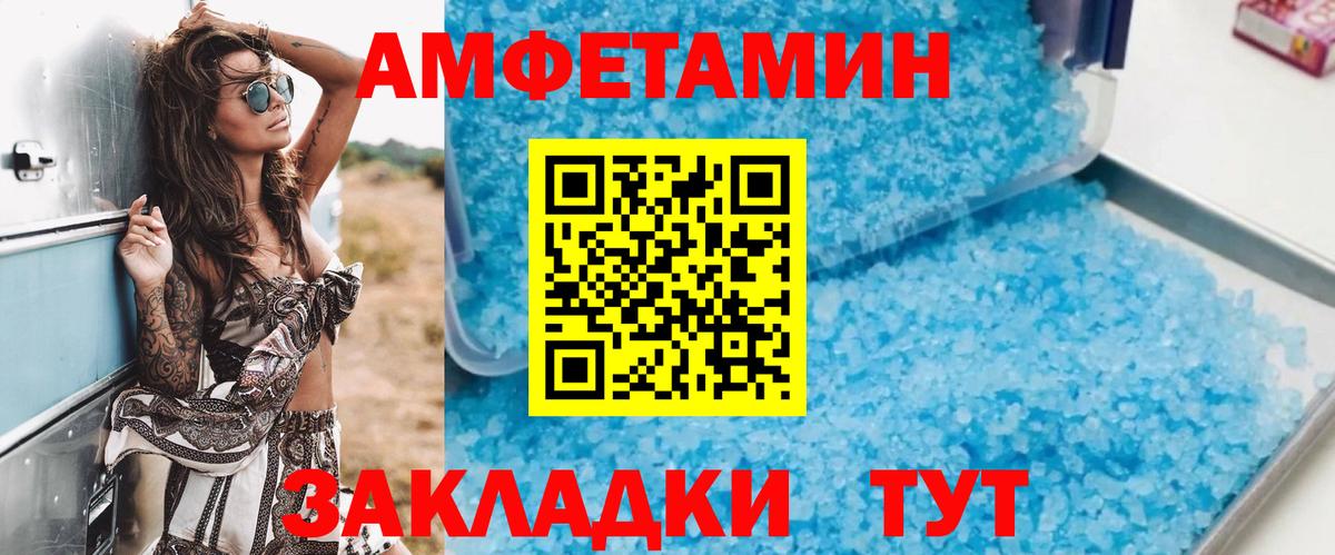 Amphetamine  Amphetamine Premium  Вход с VPN  Сосновый Бор  Amphetamine 
