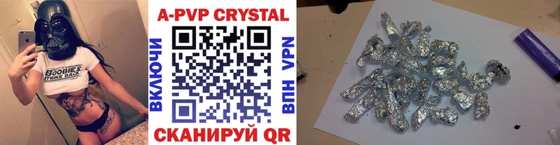 APVP крисы CK Сосновый Бор
