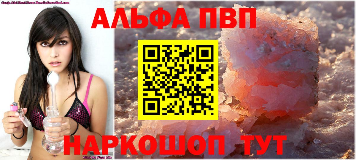Alfa_PVP кристаллы  Сосновый Бор  Alpha PVP  что такое   Alpha PVP мука 