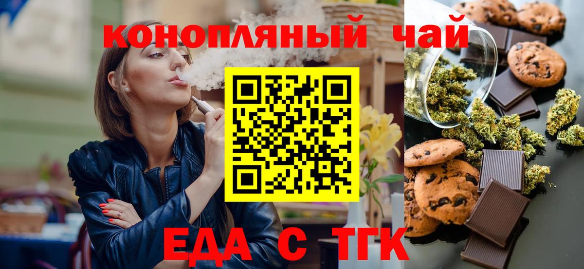 Печенье с ТГК конопля  Сосновый Бор 