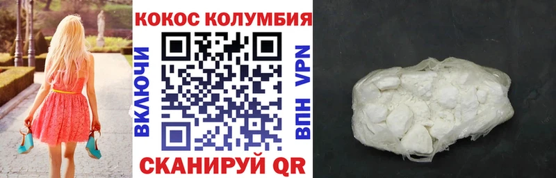 Cocaine Перу  Сосновый Бор 