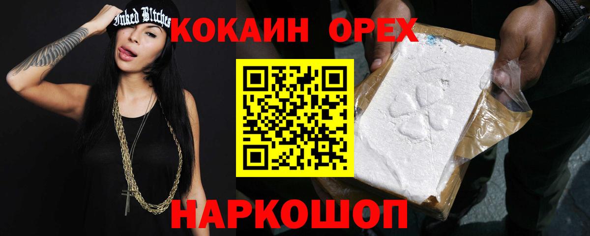 Кокаин VHQ  где купить наркотик  Cocaine  Кокаин Колумбийский  Сосновый Бор  Вход с VPN 
