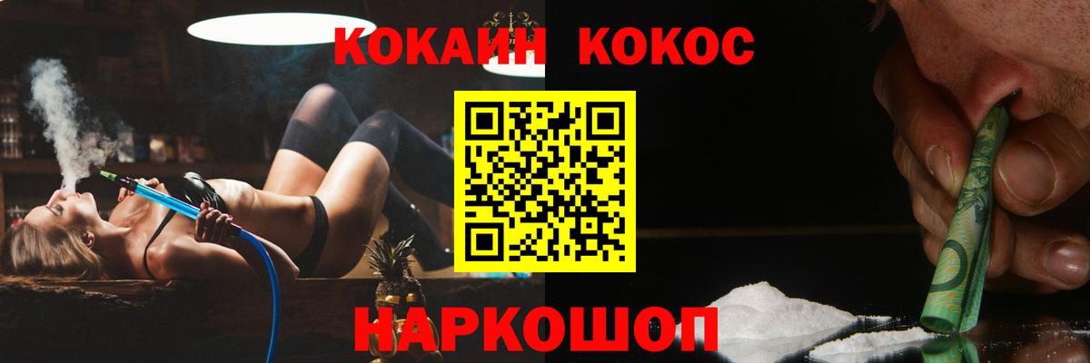 COCAIN Эквадор Сосновый Бор