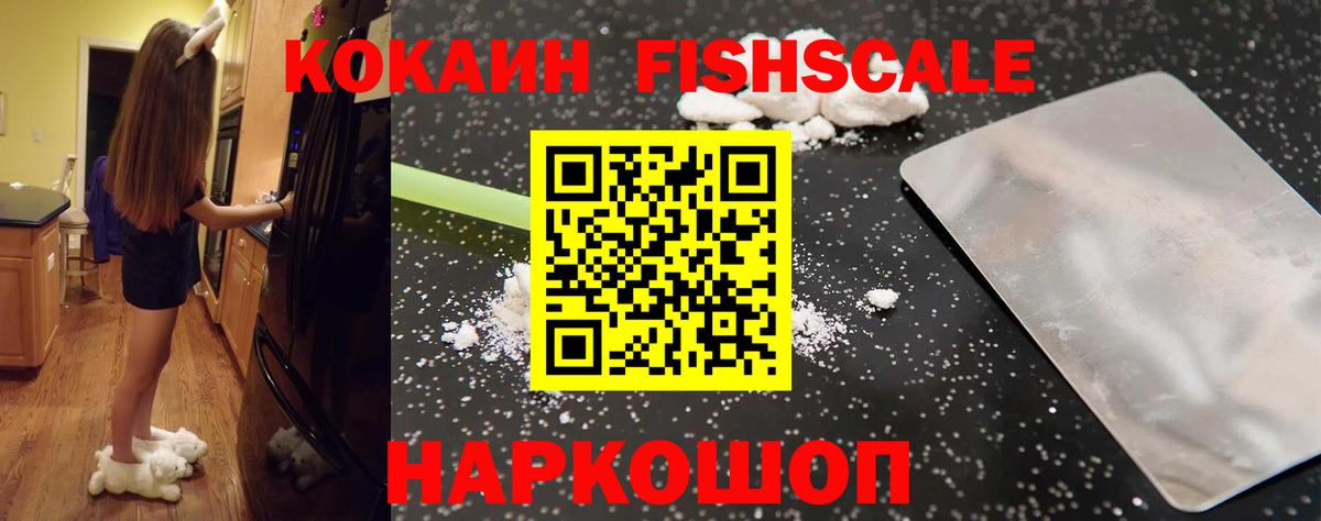 COCAIN Боливия  COCAIN Колумбийский  Сосновый Бор 