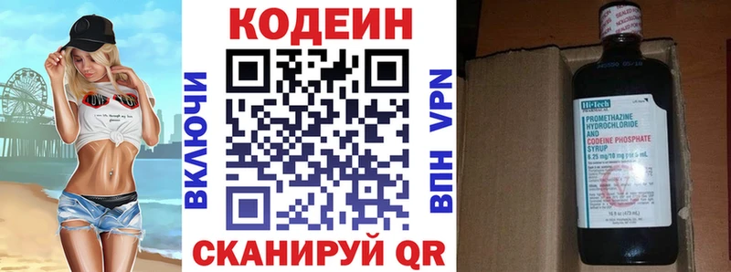 как найти   Сосновый Бор  Codein Purple Drank 