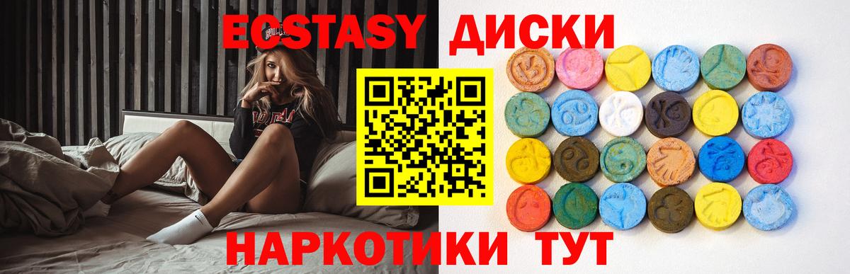ЭКСТАЗИ XTC Сосновый Бор