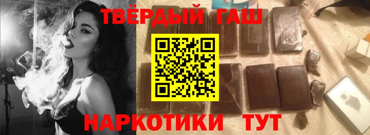 ГАШ 40% ТГК  ГАШИШ гарик  Сосновый Бор  где продают   Вход с VPN 
