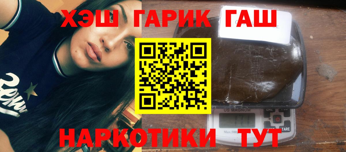 ГАШ Ice-O-Lator  Гашиш гашик  продажа наркотиков  Сосновый Бор 