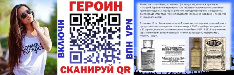 ГЕРОИН VHQ Сосновый Бор