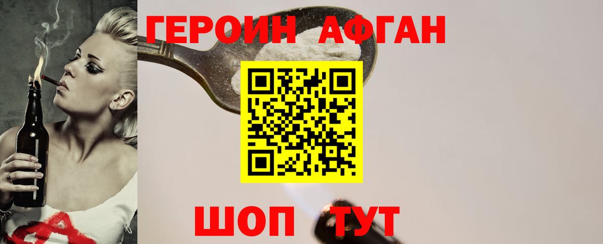 ГЕРОИН VHQ  Вход с VPN  Сосновый Бор 