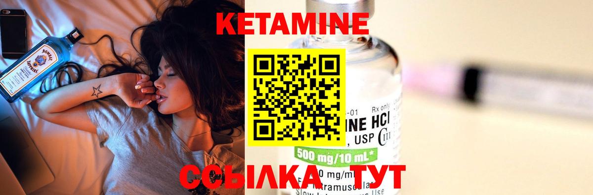 Сосновый Бор  Кетамин VHQ  КЕТАМИН VHQ  Вход с VPN 