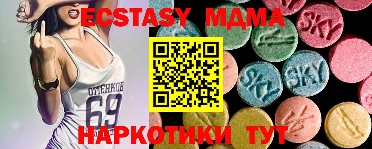 МДМА кристаллы Сосновый Бор