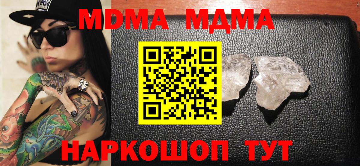 MDMA Molly Сосновый Бор