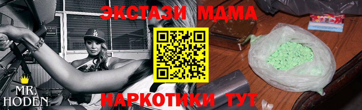 МДМА  Вход с VPN  Сосновый Бор  МДМА кристаллы  МДМА VHQ 