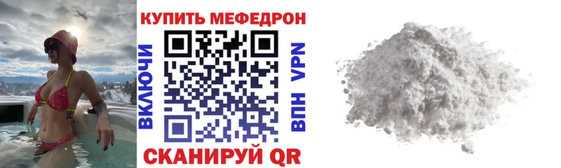 Мефедрон VHQ  Сосновый Бор 