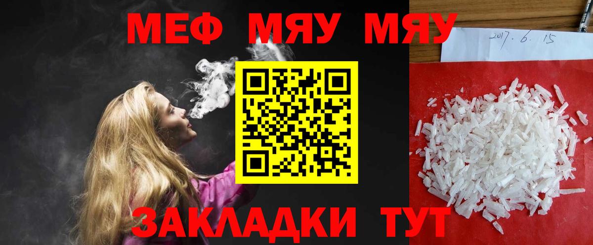 МЕФ мука Сосновый Бор