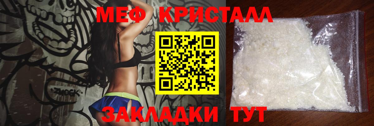 МЯУ-МЯУ  МЕФ mephedrone  Вход с VPN  Сосновый Бор  Меф VHQ 
