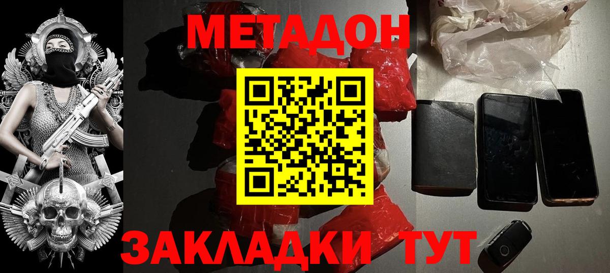 Сосновый Бор  МЕТАДОН белоснежный  Вход с VPN 