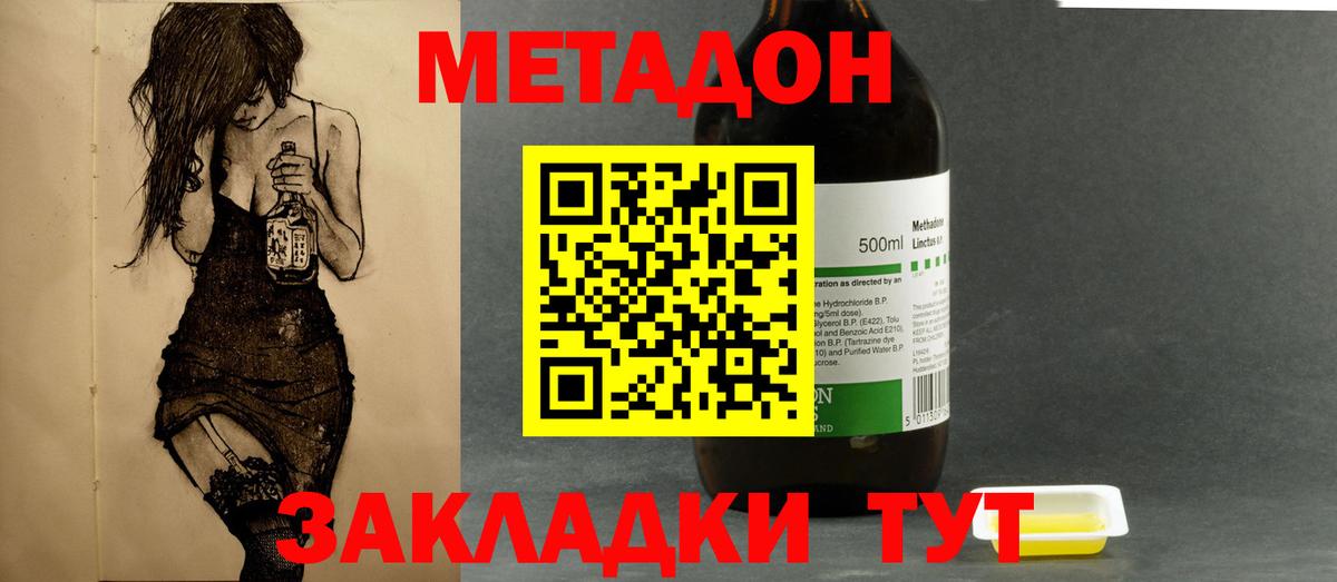 hydra ONION  Сосновый Бор  Метадон кристалл  Метадон белоснежный 