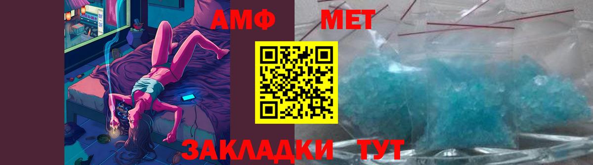 МЕТАМФЕТАМИН Декстрометамфетамин 99.9%  МЕТАМФЕТАМИН Декстрометамфетамин 99.9%  Сосновый Бор 