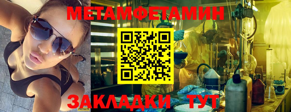Первитин пудра  Вход с VPN  Сосновый Бор  Первитин пудра 