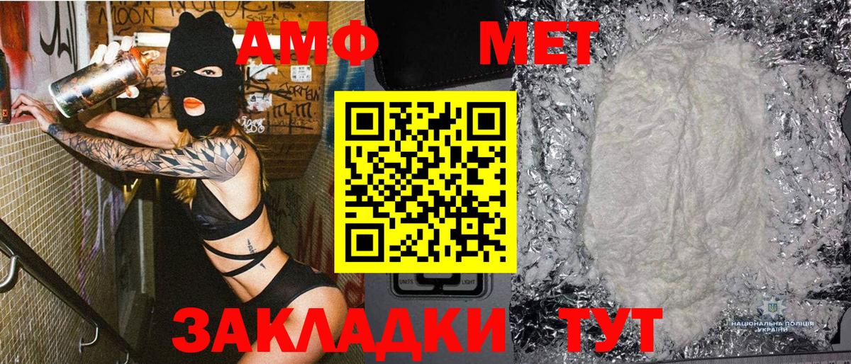 Первитин Methamphetamine Сосновый Бор